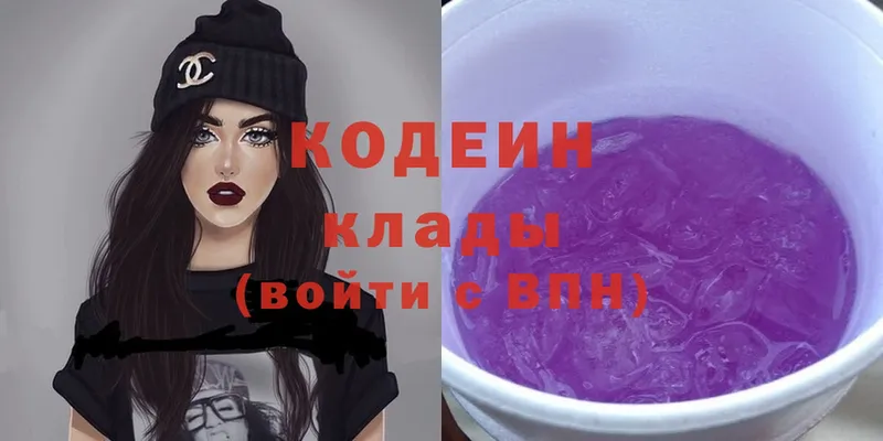 Кодеиновый сироп Lean Purple Drank  Людиново 